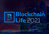 Примите участие в крупнейшем живом событии 2021 года Blockchain Life 2021!
